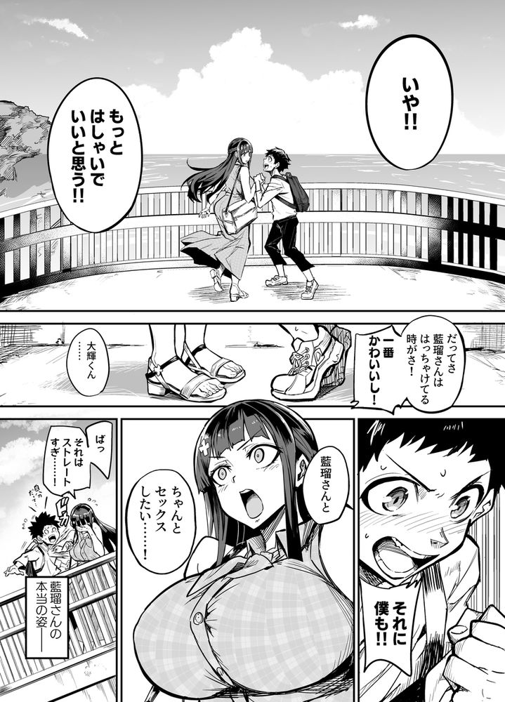 無料エロ漫画 【寝取られエロ漫画】帰国子女のカノジョが、知らない所で外国人に寝取られてしまう【アブカノ／ドラムス元老院】 FANZA