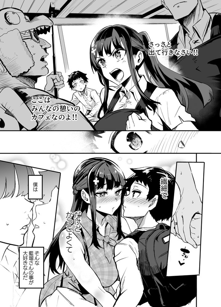 無料エロ漫画 【寝取られエロ漫画】帰国子女のカノジョが、知らない所で外国人に寝取られてしまう【アブカノ／ドラムス元老院】 FANZA