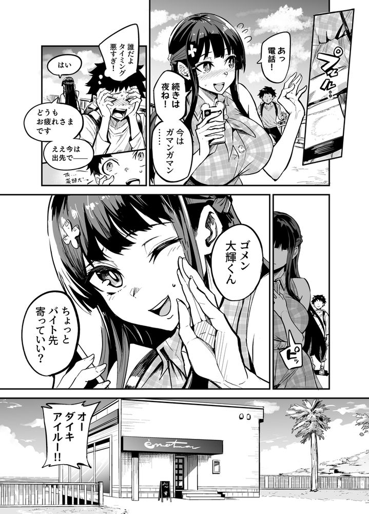 無料エロ漫画 【寝取られエロ漫画】帰国子女のカノジョが、知らない所で外国人に寝取られてしまう【アブカノ／ドラムス元老院】 FANZA