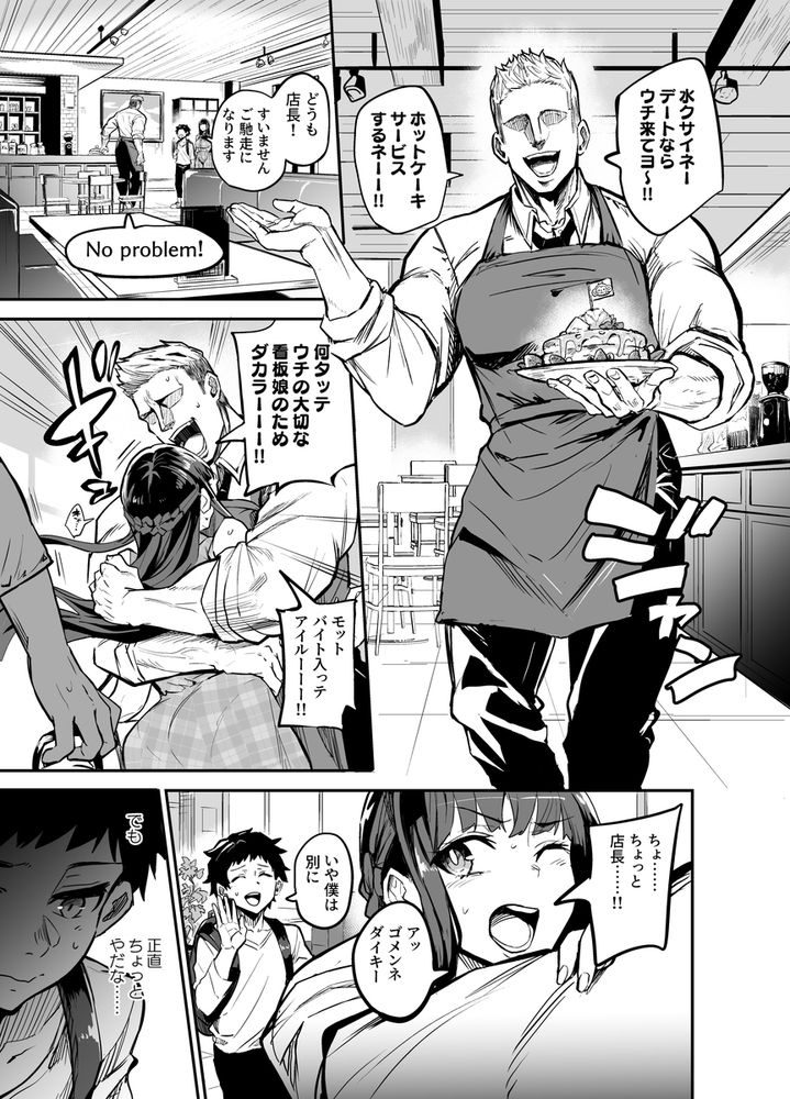 無料エロ漫画 【寝取られエロ漫画】帰国子女のカノジョが、知らない所で外国人に寝取られてしまう【アブカノ／ドラムス元老院】 FANZA
