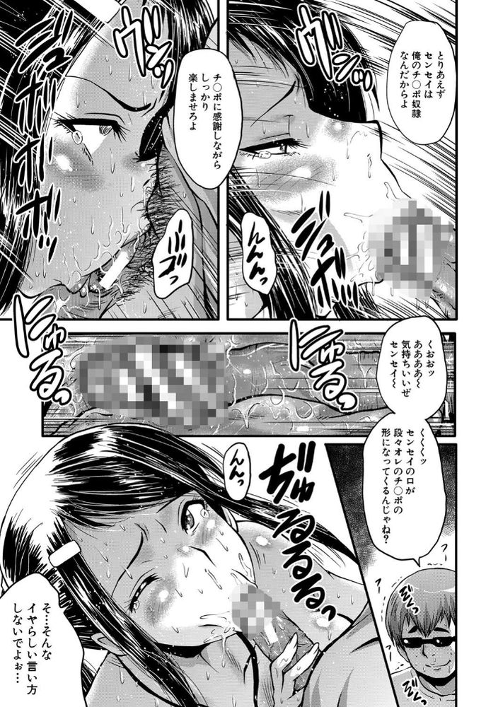 無料エロ漫画 【NTRハメ撮りエロ漫画】婚約者がクソガキにハメられてる動画観て俺はパンツに射精してたんだ…そして何も考えられなくなっていた【堕・姉嫁／SINK】 FANZA
