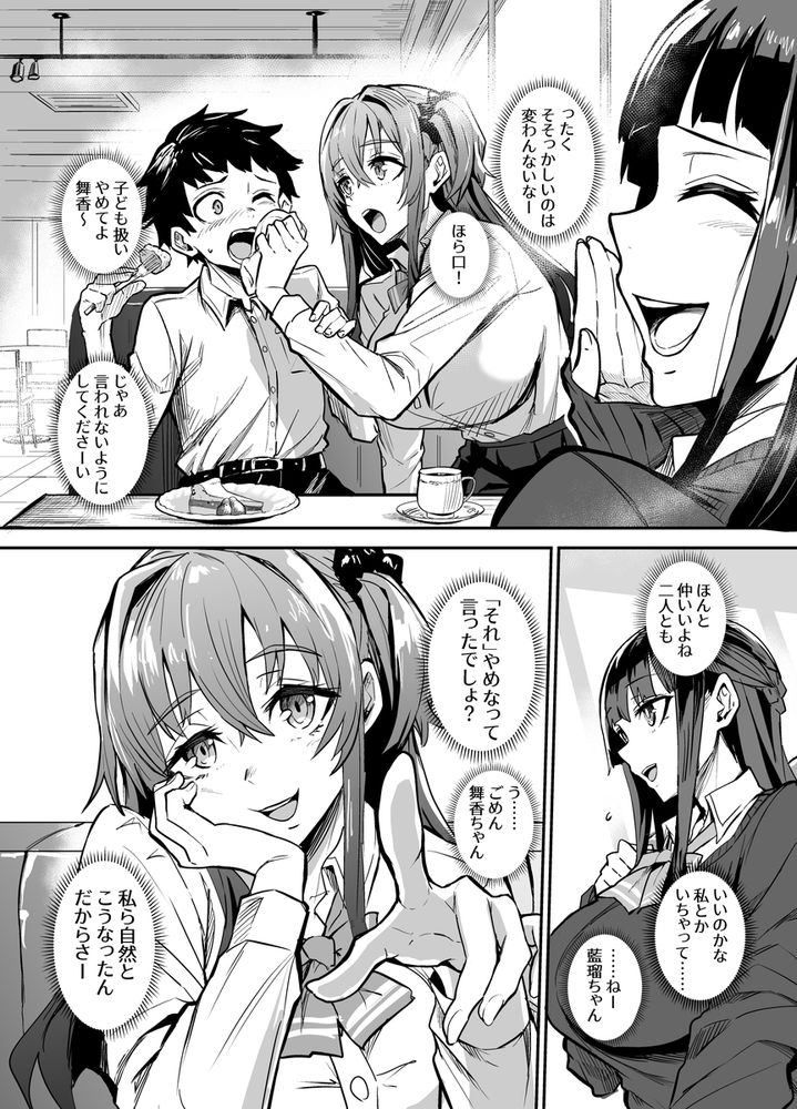 無料エロ漫画 【寝取られエロ漫画】帰国子女のカノジョが、知らない所で外国人に寝取られてしまう【アブカノ／ドラムス元老院】 FANZA