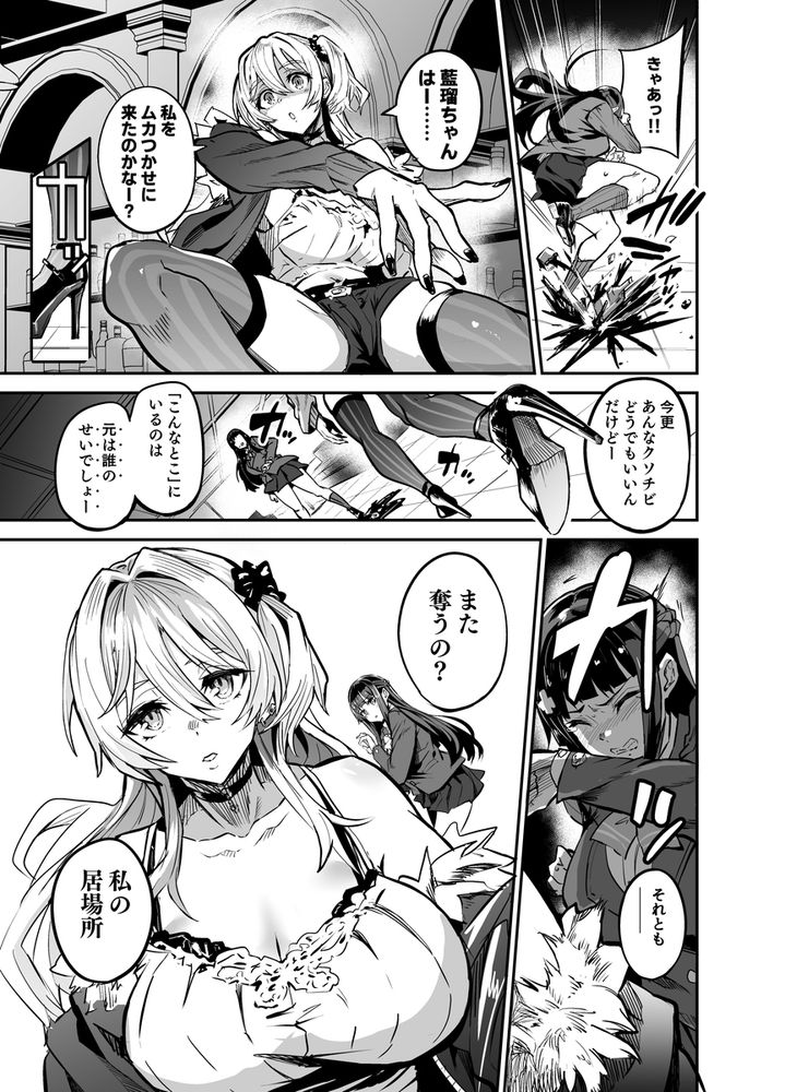 無料エロ漫画 【寝取られエロ漫画】帰国子女のカノジョが、知らない所で外国人に寝取られてしまう【アブカノ／ドラムス元老院】 FANZA