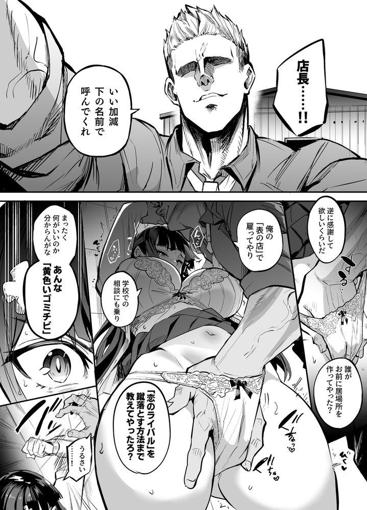 無料エロ漫画 【寝取られエロ漫画】帰国子女のカノジョが、知らない所で外国人に寝取られてしまう【アブカノ／ドラムス元老院】 FANZA