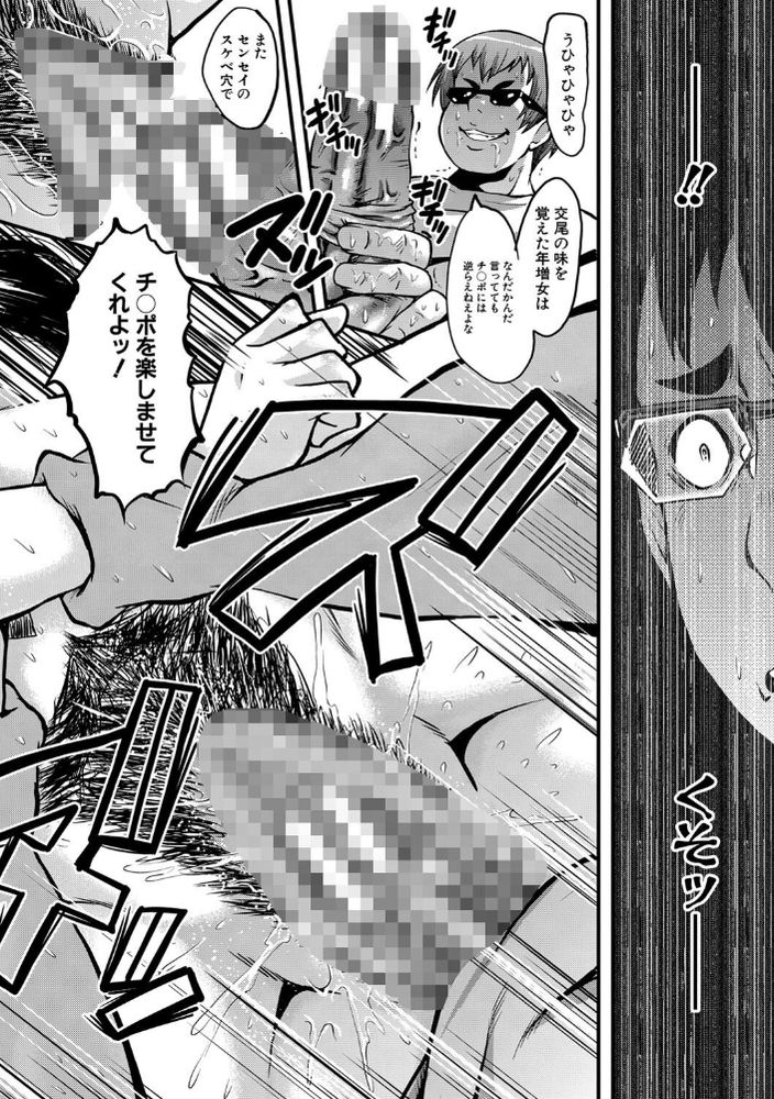 無料エロ漫画 【NTRハメ撮りエロ漫画】婚約者がクソガキにハメられてる動画観て俺はパンツに射精してたんだ…そして何も考えられなくなっていた【堕・姉嫁／SINK】 FANZA