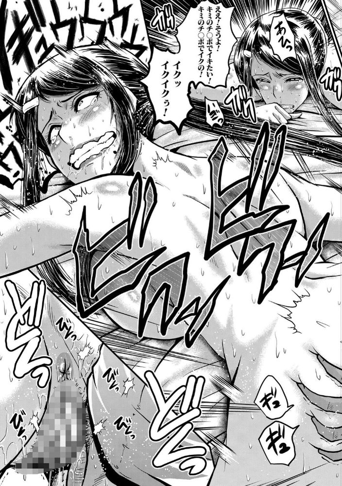 無料エロ漫画 【NTRハメ撮りエロ漫画】婚約者がクソガキにハメられてる動画観て俺はパンツに射精してたんだ…そして何も考えられなくなっていた【堕・姉嫁／SINK】 FANZA