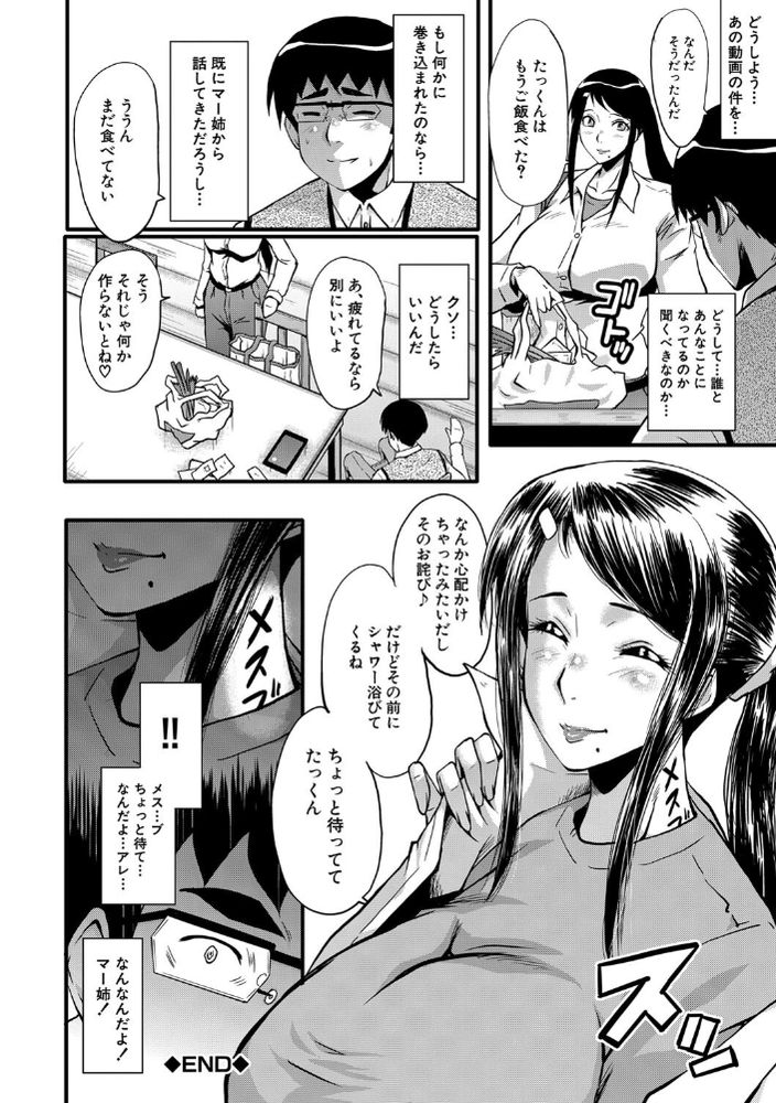 無料エロ漫画 【NTRハメ撮りエロ漫画】婚約者がクソガキにハメられてる動画観て俺はパンツに射精してたんだ…そして何も考えられなくなっていた【堕・姉嫁／SINK】 FANZA