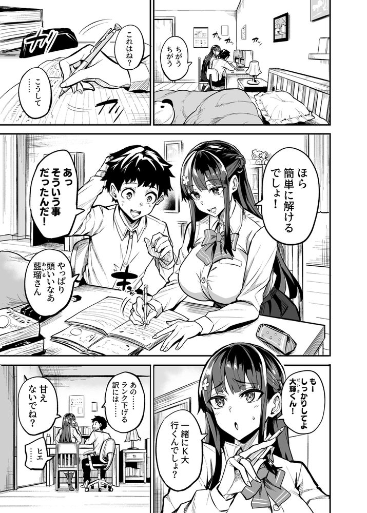 無料エロ漫画 【寝取られエロ漫画】帰国子女のカノジョが、知らない所で外国人に寝取られてしまう【アブカノ／ドラムス元老院】 FANZA