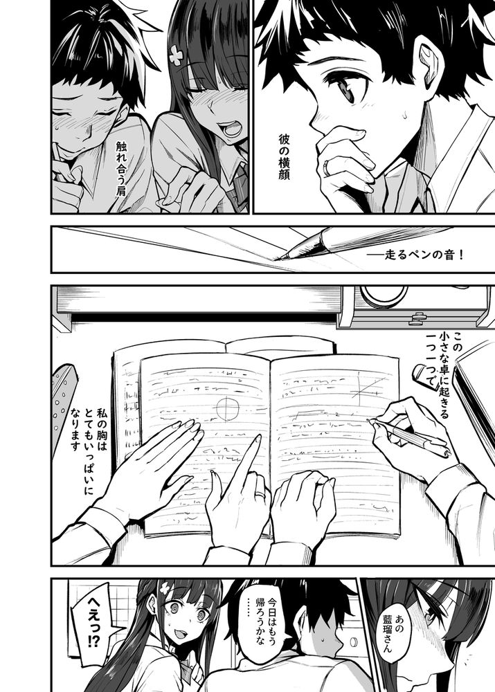 無料エロ漫画 【寝取られエロ漫画】帰国子女のカノジョが、知らない所で外国人に寝取られてしまう【アブカノ／ドラムス元老院】 FANZA