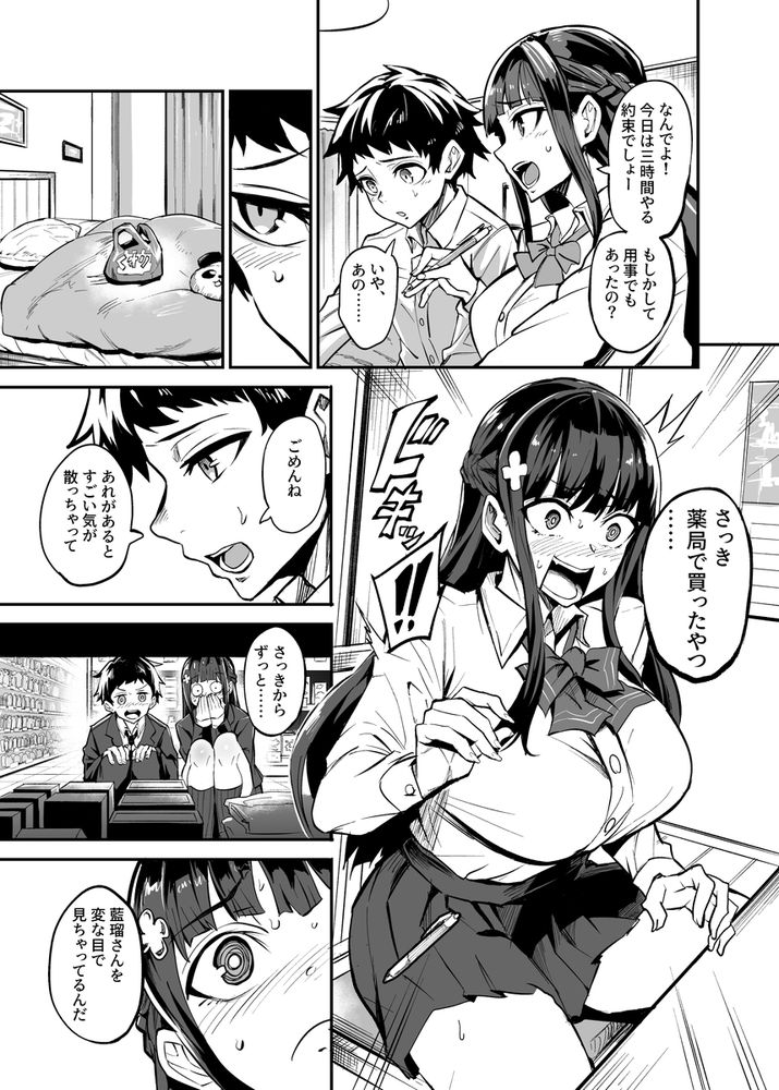無料エロ漫画 【寝取られエロ漫画】帰国子女のカノジョが、知らない所で外国人に寝取られてしまう【アブカノ／ドラムス元老院】 FANZA