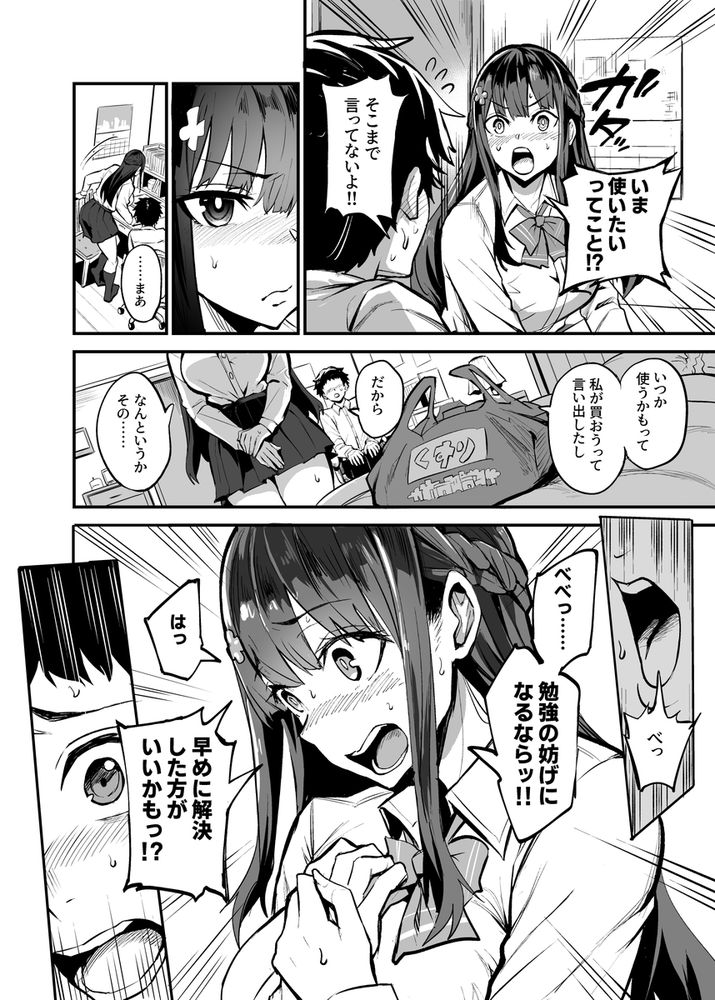 無料エロ漫画 【寝取られエロ漫画】帰国子女のカノジョが、知らない所で外国人に寝取られてしまう【アブカノ／ドラムス元老院】 FANZA