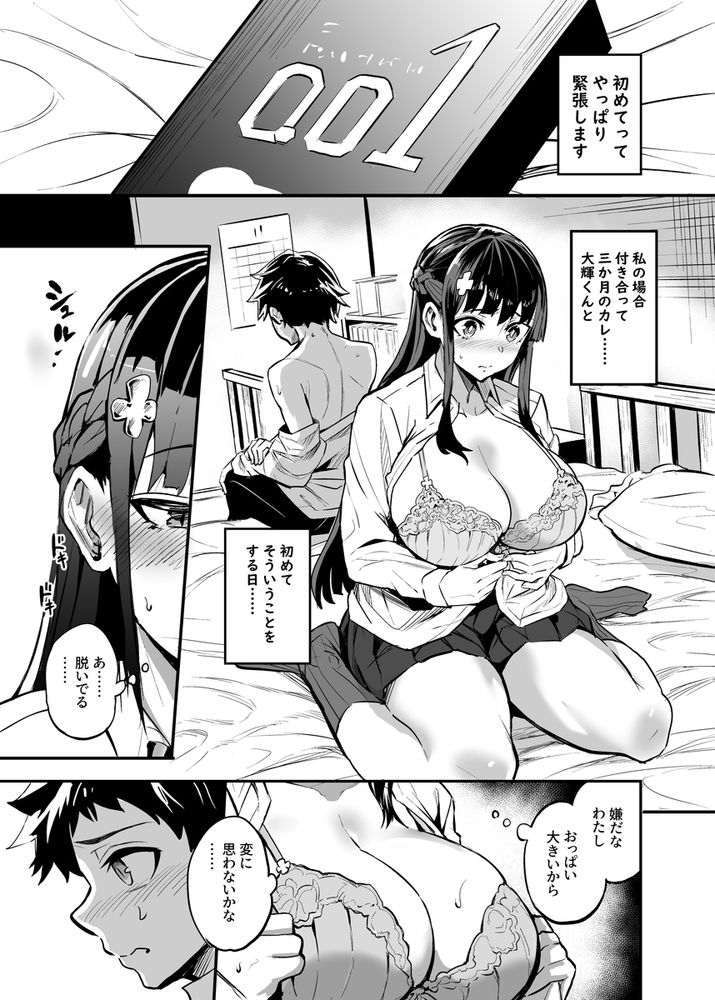 無料エロ漫画 【寝取られエロ漫画】帰国子女のカノジョが、知らない所で外国人に寝取られてしまう【アブカノ／ドラムス元老院】 FANZA