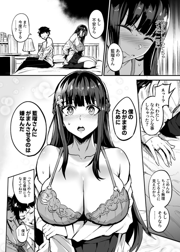無料エロ漫画 【寝取られエロ漫画】帰国子女のカノジョが、知らない所で外国人に寝取られてしまう【アブカノ／ドラムス元老院】 FANZA