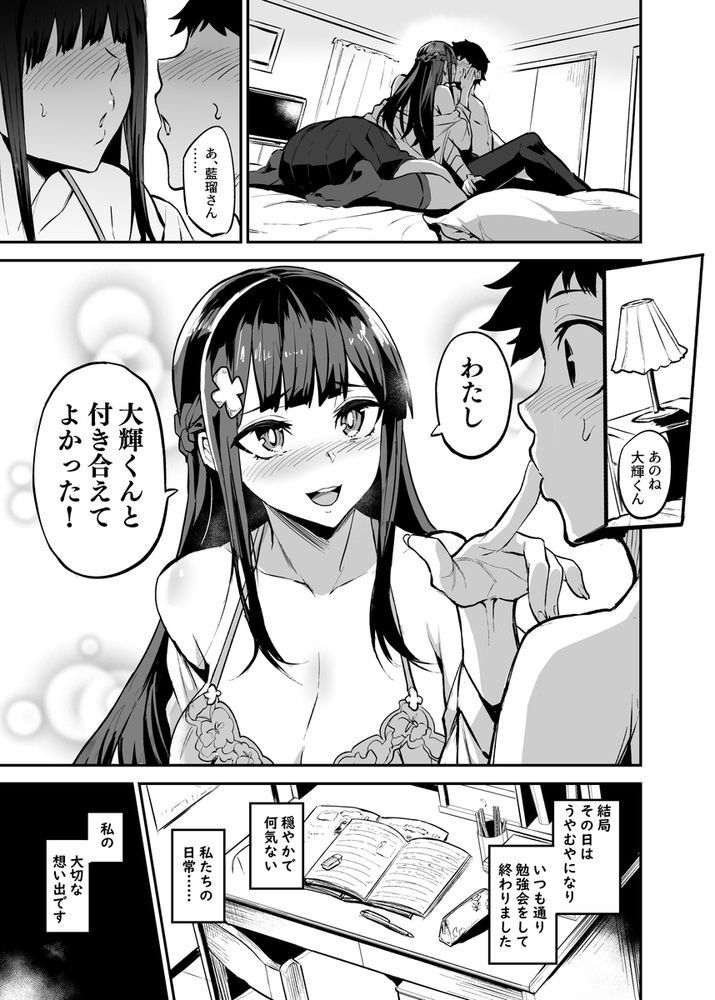無料エロ漫画 【寝取られエロ漫画】帰国子女のカノジョが、知らない所で外国人に寝取られてしまう【アブカノ／ドラムス元老院】 FANZA