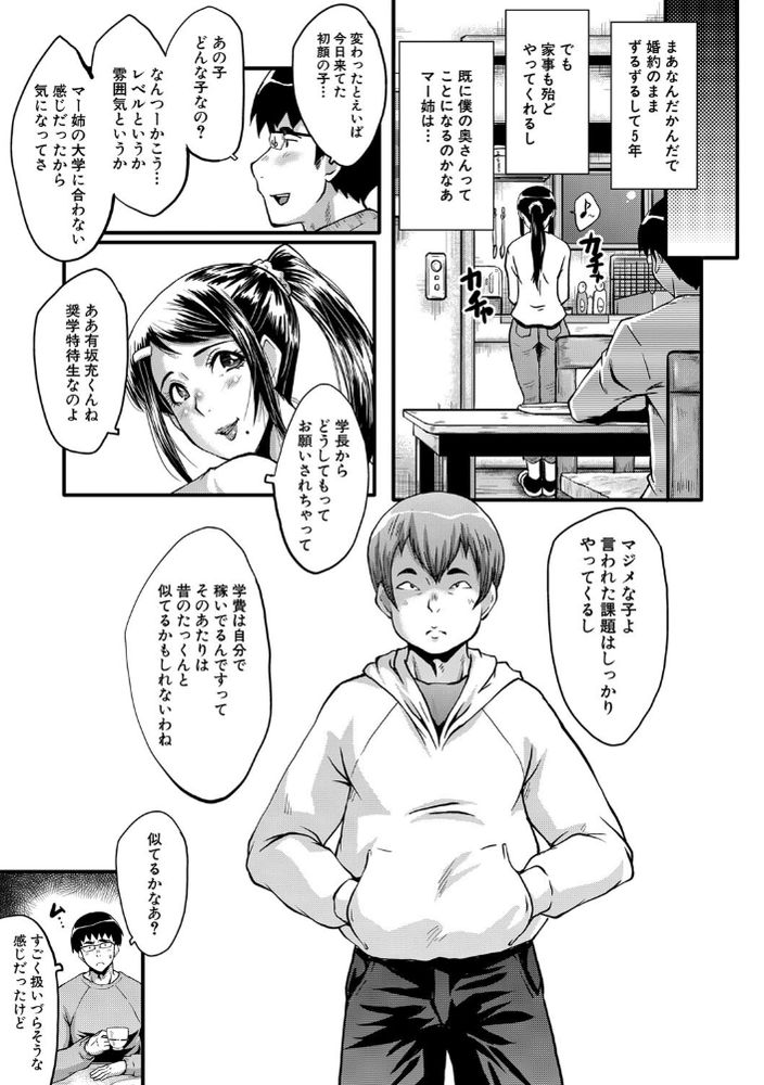 無料エロ漫画 【NTRハメ撮りエロ漫画】婚約者がクソガキにハメられてる動画観て俺はパンツに射精してたんだ…そして何も考えられなくなっていた【堕・姉嫁／SINK】 FANZA