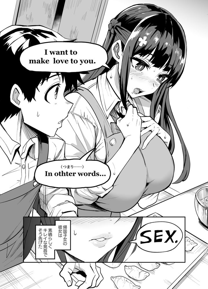 無料エロ漫画 【寝取られエロ漫画】帰国子女のカノジョが、知らない所で外国人に寝取られてしまう【アブカノ／ドラムス元老院】 FANZA