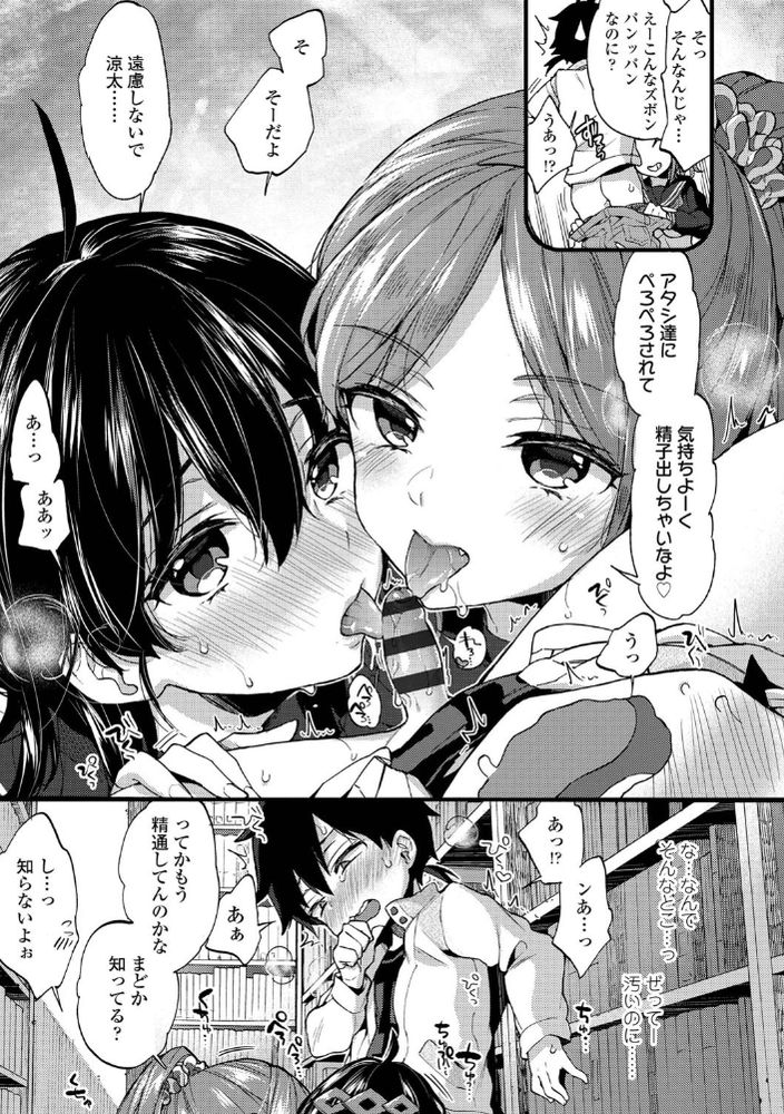 無料エロ漫画 【近親おねショタエロ漫画】反抗期ヌキって常識ができた世界線に俺も産まれたかったwww【反抗期ヌキのススメ／森島コン】 FANZA