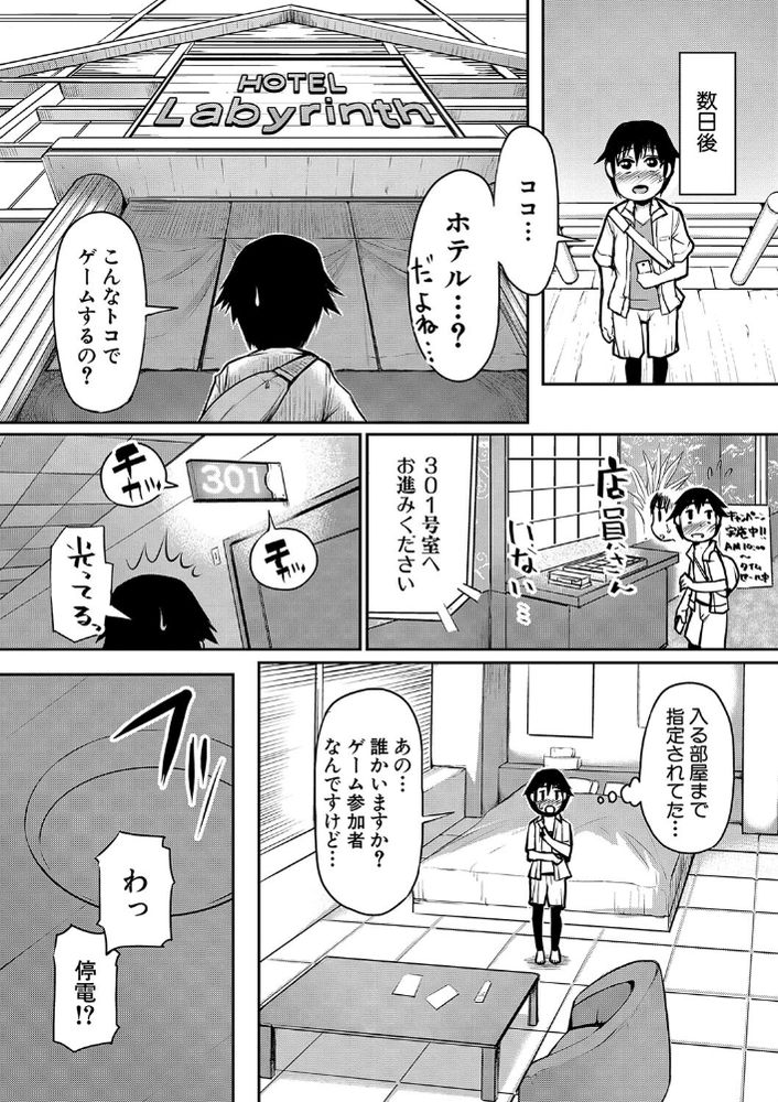 無料エロ漫画 【ママショタエロ漫画】ボスママを倒すと賞金１億はあなたのもの！ショタ限定ゲームママカン倶楽部リリースwww【ママ姦倶楽部／黄猿】 FANZA