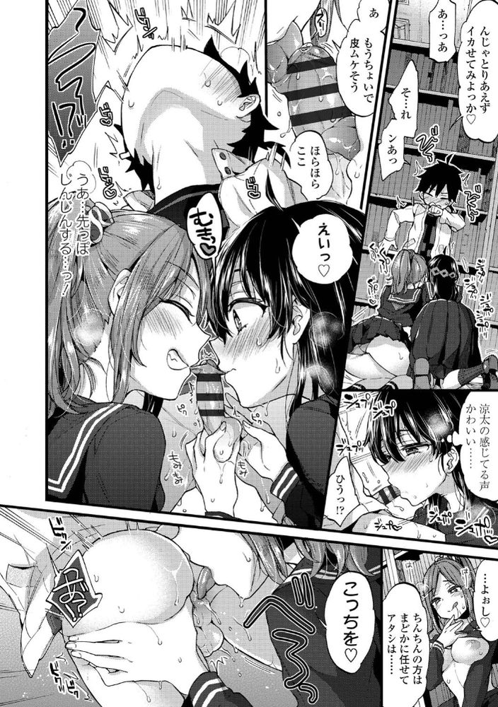 無料エロ漫画 【近親おねショタエロ漫画】反抗期ヌキって常識ができた世界線に俺も産まれたかったwww【反抗期ヌキのススメ／森島コン】 FANZA