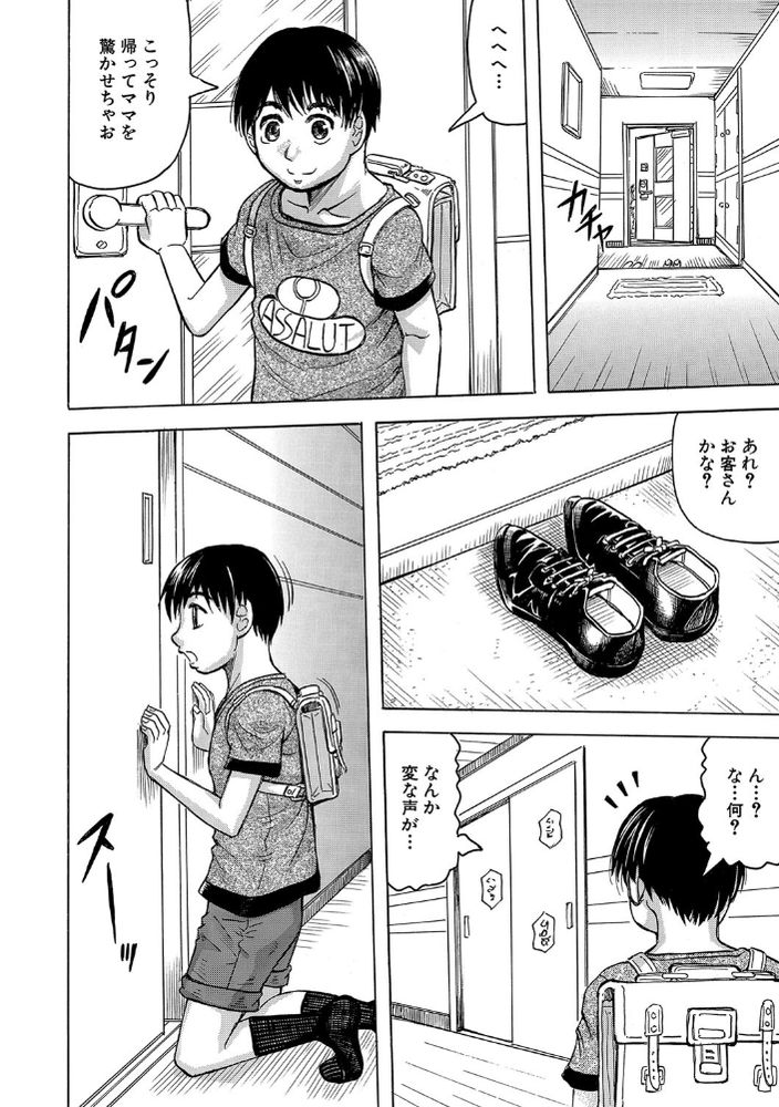 無料エロ漫画 【欲求不満エロ漫画】セックスレス…欲求不満妻が旦那の部下と息子とのセックスにハマってしまった！？【色妻 -bystander-／じゃみんぐ】 FANZA