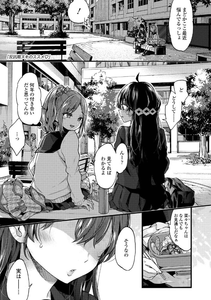 無料エロ漫画 【近親おねショタエロ漫画】反抗期ヌキって常識ができた世界線に俺も産まれたかったwww【反抗期ヌキのススメ／森島コン】 FANZA