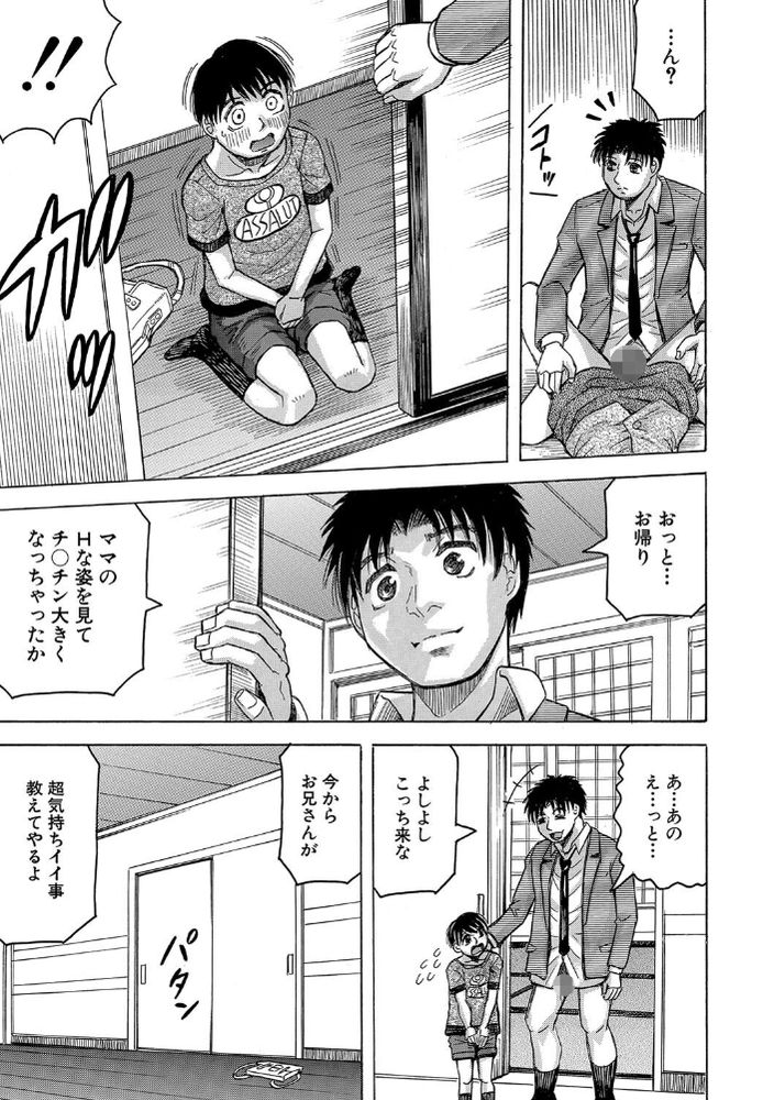 無料エロ漫画 【欲求不満エロ漫画】セックスレス…欲求不満妻が旦那の部下と息子とのセックスにハマってしまった！？【色妻 -bystander-／じゃみんぐ】 FANZA