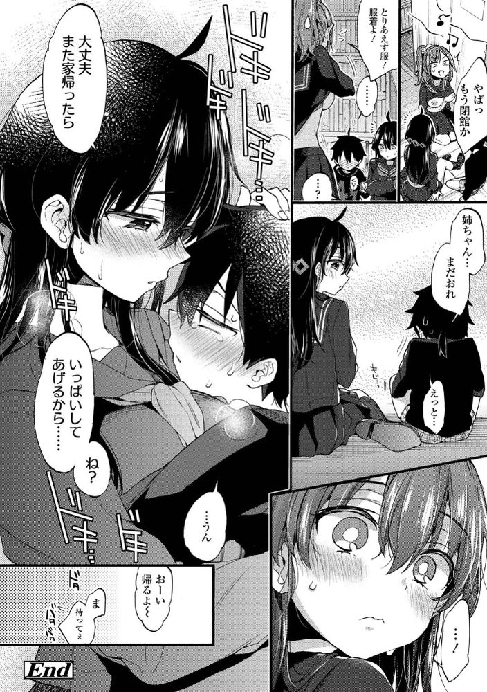 無料エロ漫画 【近親おねショタエロ漫画】反抗期ヌキって常識ができた世界線に俺も産まれたかったwww【反抗期ヌキのススメ／森島コン】 FANZA