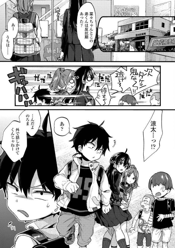 無料エロ漫画 【近親おねショタエロ漫画】反抗期ヌキって常識ができた世界線に俺も産まれたかったwww【反抗期ヌキのススメ／森島コン】 FANZA