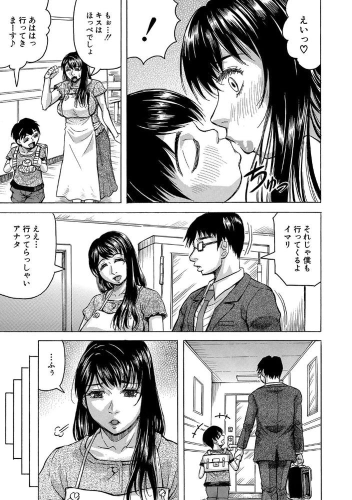 無料エロ漫画 【欲求不満エロ漫画】セックスレス…欲求不満妻が旦那の部下と息子とのセックスにハマってしまった！？【色妻 -bystander-／じゃみんぐ】 FANZA