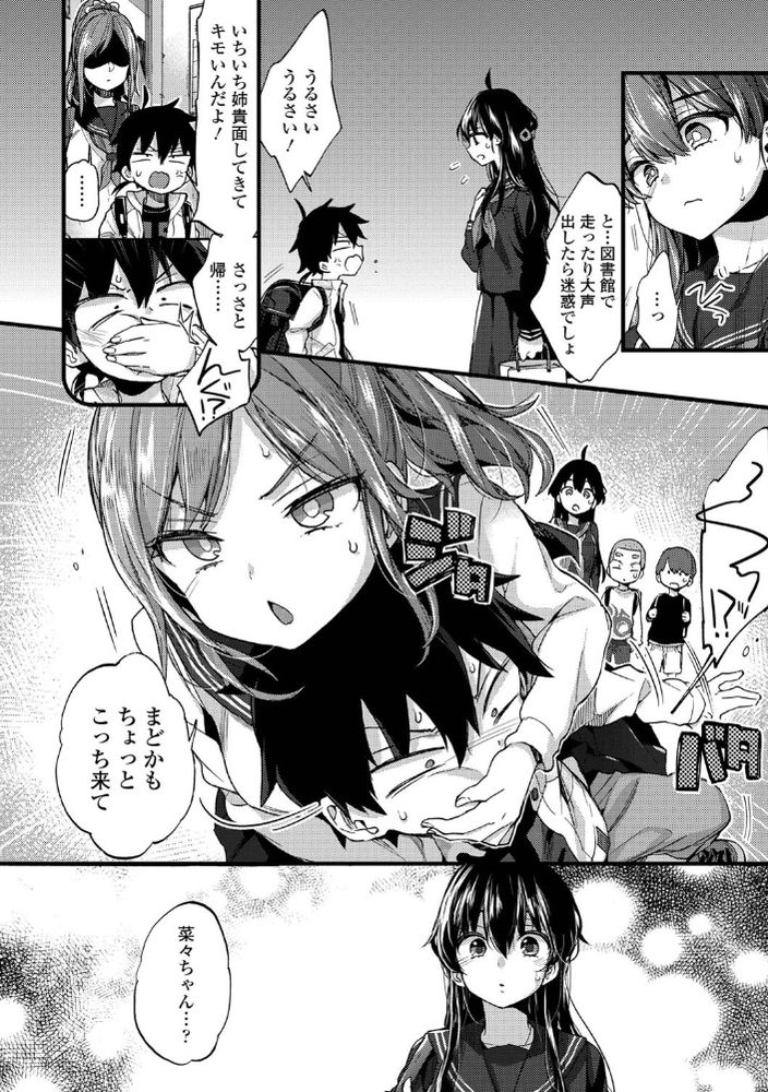 無料エロ漫画 【近親おねショタエロ漫画】反抗期ヌキって常識ができた世界線に俺も産まれたかったwww【反抗期ヌキのススメ／森島コン】 FANZA