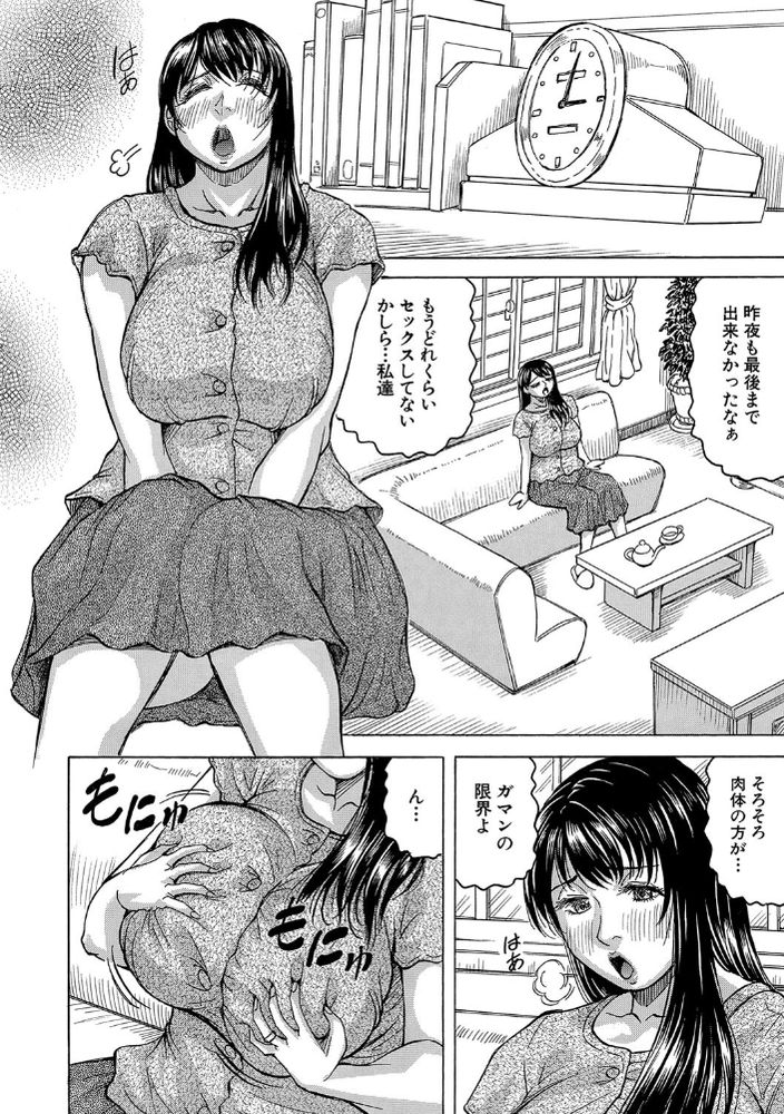 無料エロ漫画 【欲求不満エロ漫画】セックスレス…欲求不満妻が旦那の部下と息子とのセックスにハマってしまった！？【色妻 -bystander-／じゃみんぐ】 FANZA