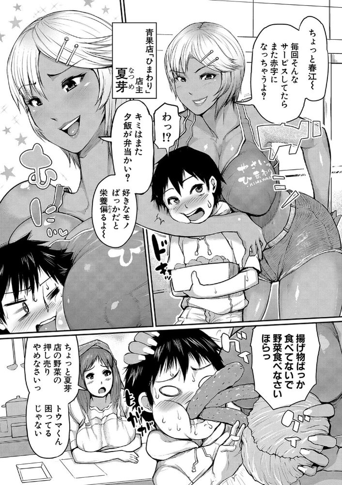 無料エロ漫画 【ママショタエロ漫画】ボスママを倒すと賞金１億はあなたのもの！ショタ限定ゲームママカン倶楽部リリースwww【ママ姦倶楽部／黄猿】 FANZA