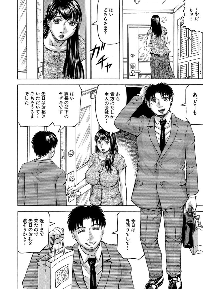 無料エロ漫画 【欲求不満エロ漫画】セックスレス…欲求不満妻が旦那の部下と息子とのセックスにハマってしまった！？【色妻 -bystander-／じゃみんぐ】 FANZA
