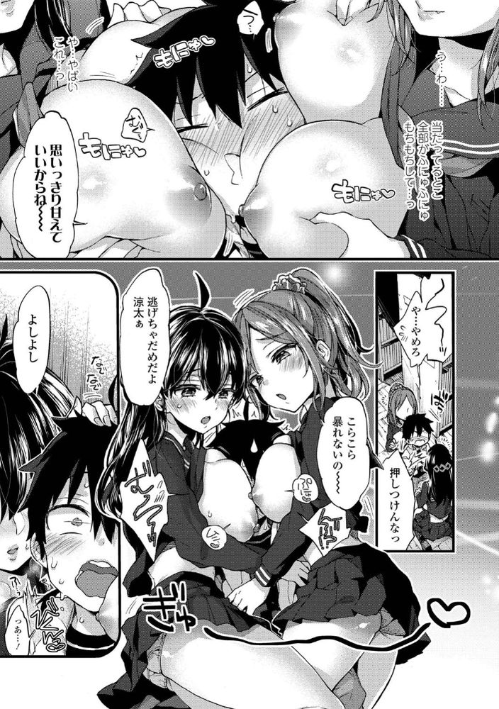 無料エロ漫画 【近親おねショタエロ漫画】反抗期ヌキって常識ができた世界線に俺も産まれたかったwww【反抗期ヌキのススメ／森島コン】 FANZA