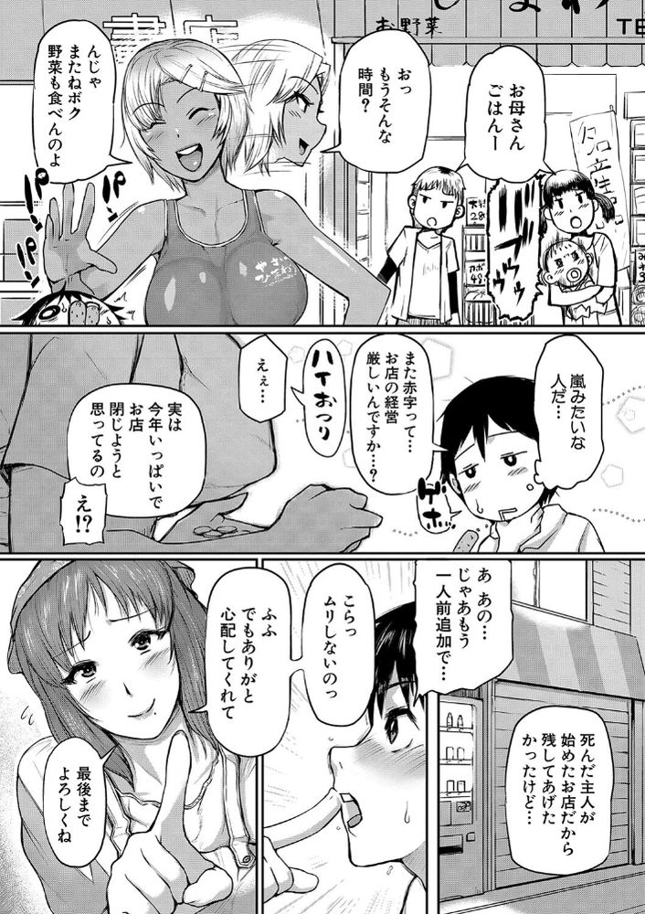 無料エロ漫画 【ママショタエロ漫画】ボスママを倒すと賞金１億はあなたのもの！ショタ限定ゲームママカン倶楽部リリースwww【ママ姦倶楽部／黄猿】 FANZA