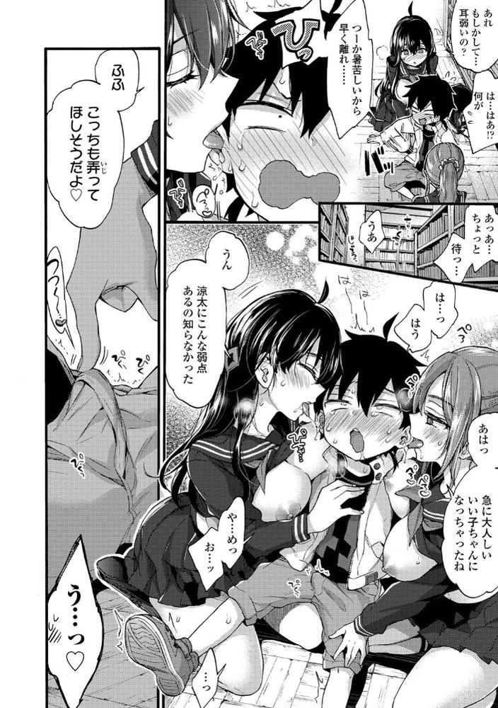 無料エロ漫画 【近親おねショタエロ漫画】反抗期ヌキって常識ができた世界線に俺も産まれたかったwww【反抗期ヌキのススメ／森島コン】 FANZA
