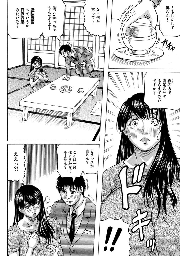 無料エロ漫画 【欲求不満エロ漫画】セックスレス…欲求不満妻が旦那の部下と息子とのセックスにハマってしまった！？【色妻 -bystander-／じゃみんぐ】 FANZA
