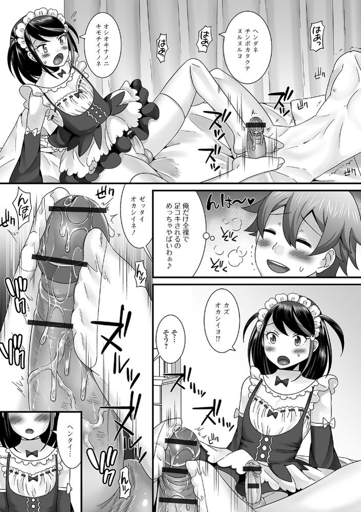 無料エロ漫画 【男の娘コスプレエロ漫画】自分の彼女をコスプレさせたい！それがたとえ男の娘であってもコスプレは正義www【YOUはナニしにニッポンへ！／パルコ長嶋】 FANZA