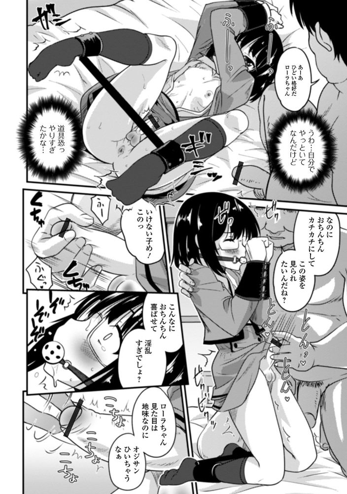 無料エロ漫画 【男の娘調教エロ漫画】ジャンルは男の娘レイプモノの薄い本…そんなの描いてたら調教願望のある男の娘が釣れたったwww【薄い本から始まる恋／花巻かえる】 FANZA