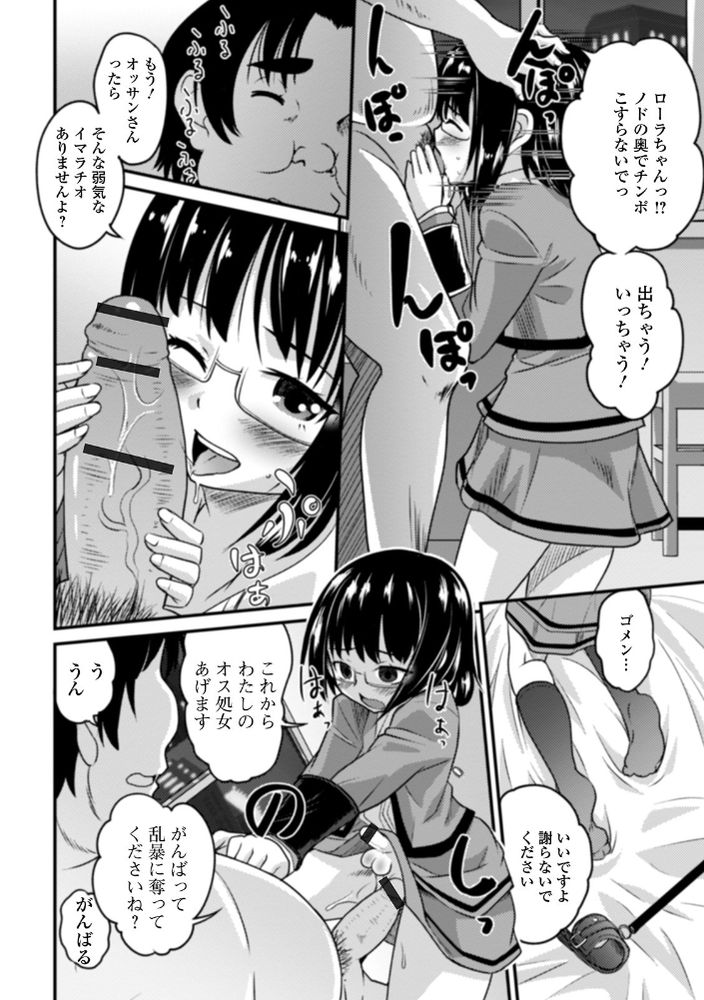無料エロ漫画 【男の娘調教エロ漫画】ジャンルは男の娘レイプモノの薄い本…そんなの描いてたら調教願望のある男の娘が釣れたったwww【薄い本から始まる恋／花巻かえる】 FANZA