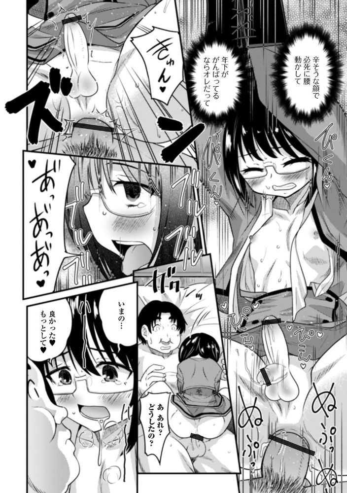 無料エロ漫画 【男の娘調教エロ漫画】ジャンルは男の娘レイプモノの薄い本…そんなの描いてたら調教願望のある男の娘が釣れたったwww【薄い本から始まる恋／花巻かえる】 FANZA