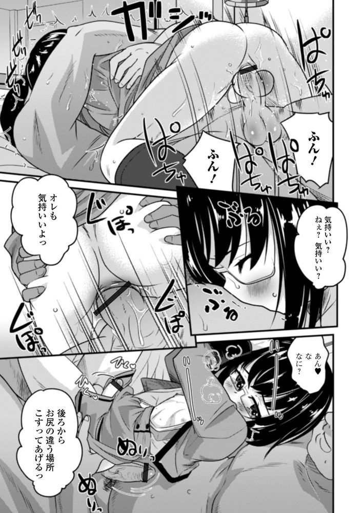 無料エロ漫画 【男の娘調教エロ漫画】ジャンルは男の娘レイプモノの薄い本…そんなの描いてたら調教願望のある男の娘が釣れたったwww【薄い本から始まる恋／花巻かえる】 FANZA