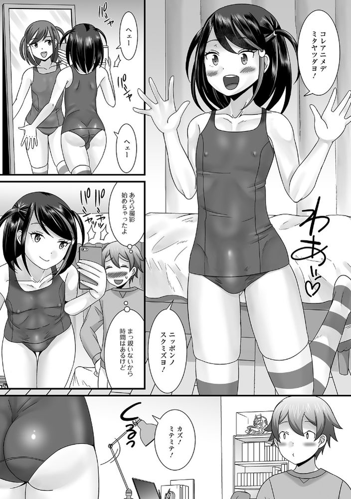 無料エロ漫画 【男の娘コスプレエロ漫画】自分の彼女をコスプレさせたい！それがたとえ男の娘であってもコスプレは正義www【YOUはナニしにニッポンへ！／パルコ長嶋】 FANZA