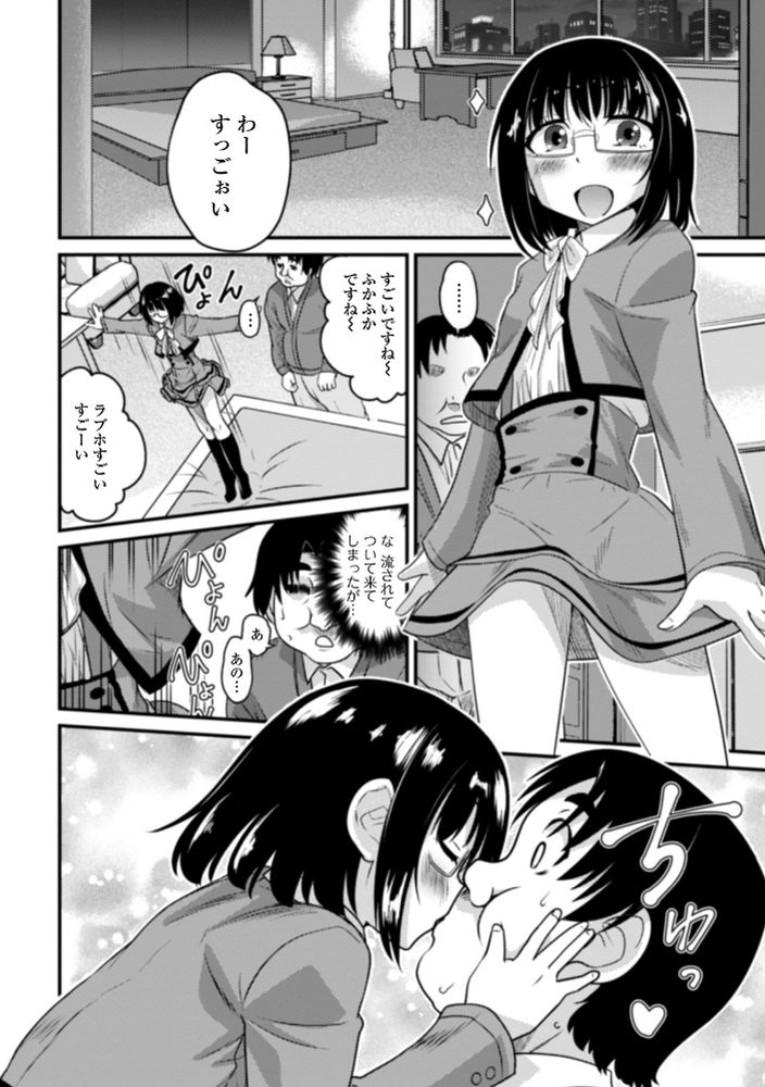 無料エロ漫画 【男の娘調教エロ漫画】ジャンルは男の娘レイプモノの薄い本…そんなの描いてたら調教願望のある男の娘が釣れたったwww【薄い本から始まる恋／花巻かえる】 FANZA