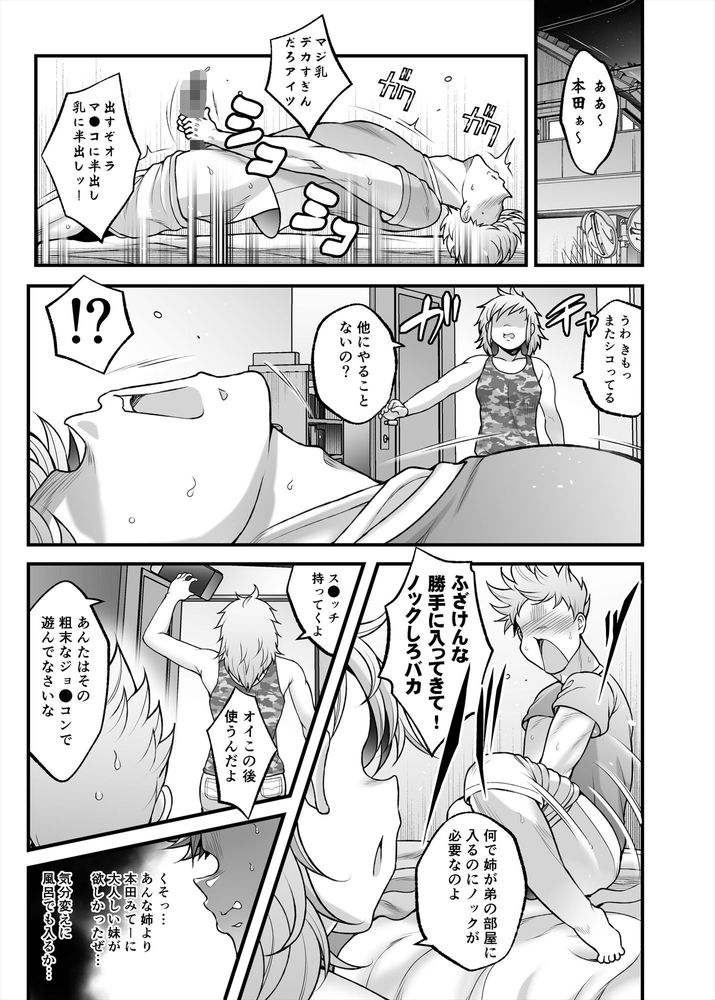 無料エロ漫画 【ぽっちゃりJKエロ漫画】ぽっちゃり爆乳の本田さん…そのエロいカラダに男子たちの妄想は掻き立てられるｗ【本田さん総集編 一学期／茸山屋】 FANZA