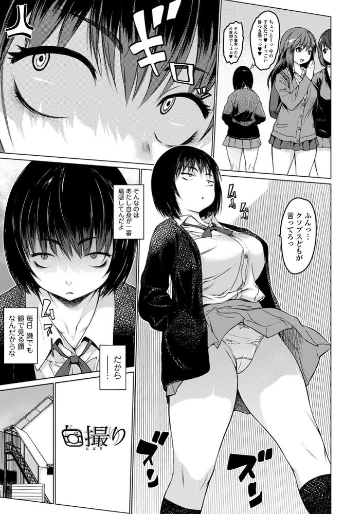 無料エロ漫画 【JKおっさんエロ漫画】見た目アレでもエッチしてるときに美人に見える女っているよなwww【自撮り／ゼロの者】 FANZA
