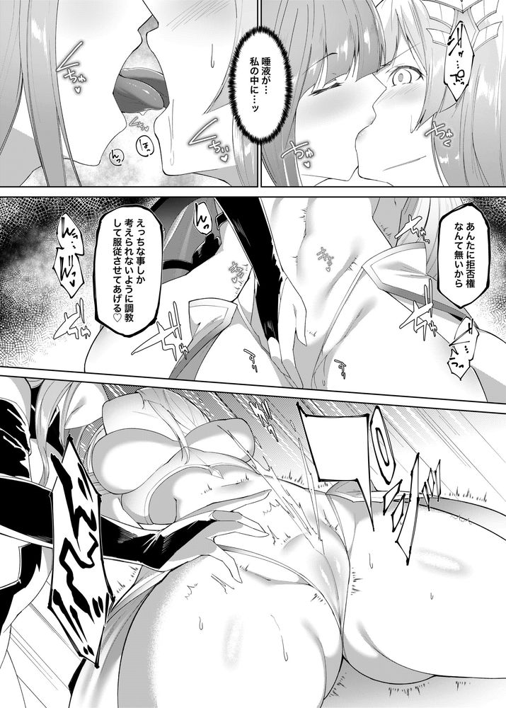 無料エロ漫画 【レズ騎士エロ漫画】淫魔に嬲られた足と脇…姫騎士さまはレズプレイに堕ちる【プリンセスフェチズム／聖華快楽書店】 FANZA