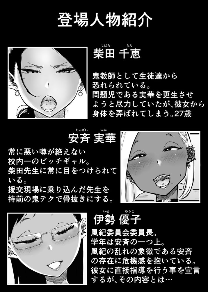 無料エロ漫画 【レズ3Pエロ漫画】女教師とS女とビッチギャルと…混沌としたレズ3Pの始まり？？【スパルタ先生が教え子のビッチギャルにエッチな事される話3／Sky Dogma】 FANZA