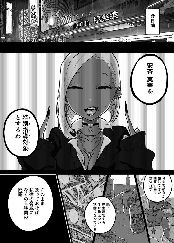 無料エロ漫画 【レズ3Pエロ漫画】女教師とS女とビッチギャルと…混沌としたレズ3Pの始まり？？【スパルタ先生が教え子のビッチギャルにエッチな事される話3／Sky Dogma】 FANZA