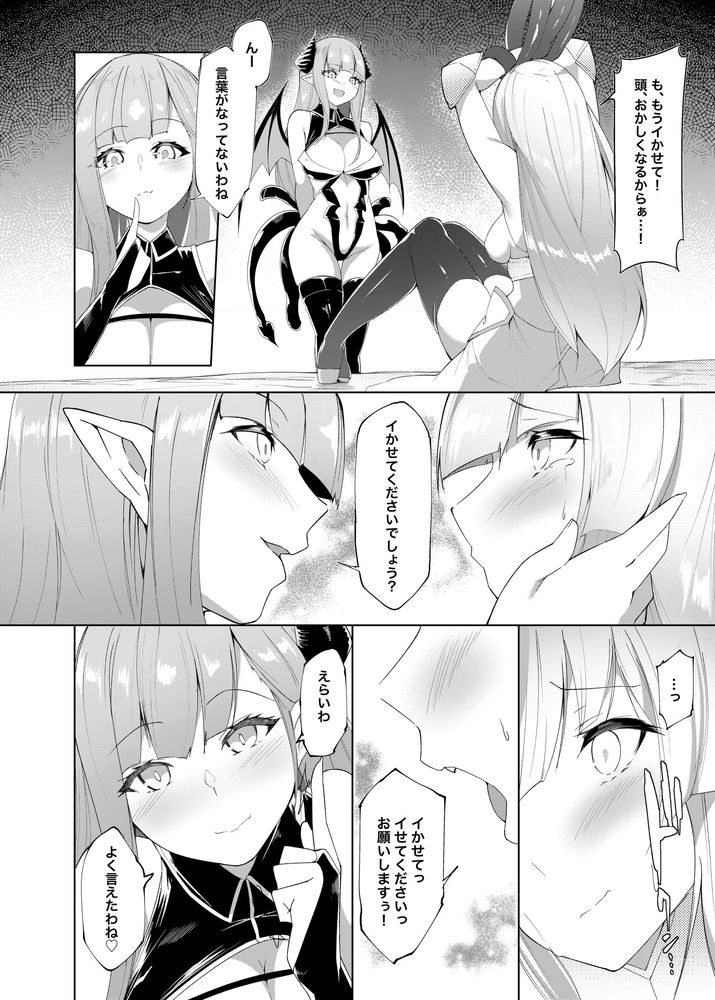 無料エロ漫画 【レズ騎士エロ漫画】淫魔に嬲られた足と脇…姫騎士さまはレズプレイに堕ちる【プリンセスフェチズム／聖華快楽書店】 FANZA